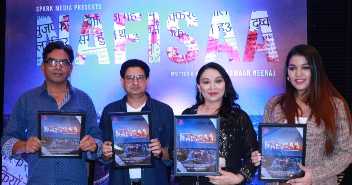 The poster of director Kumaar Neeraj's film Nafisaa, which is realistic film based on the Muzaffarpur shelter home case, has been released
